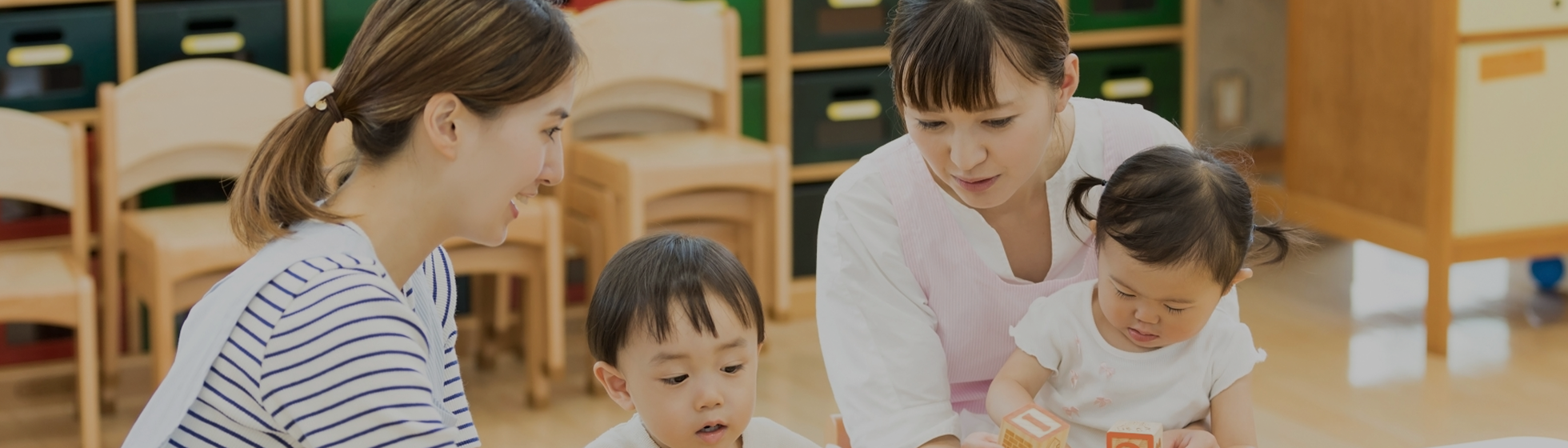 保育施設運営の方へ